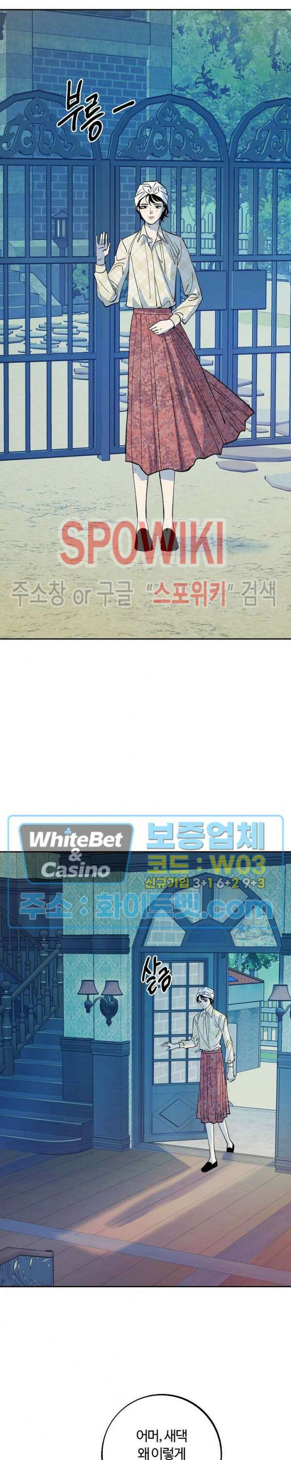 사하 7화 3