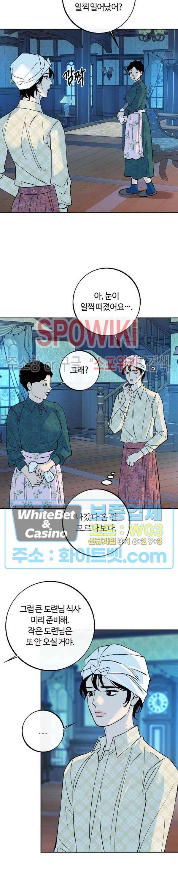 사하 7화 4