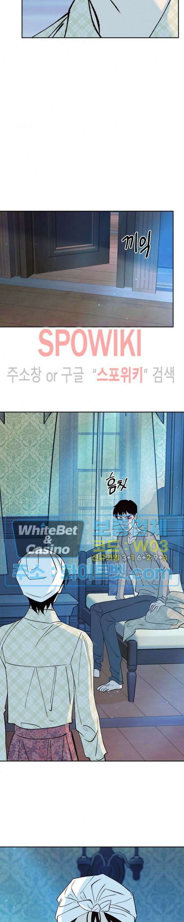 사하 7화 7