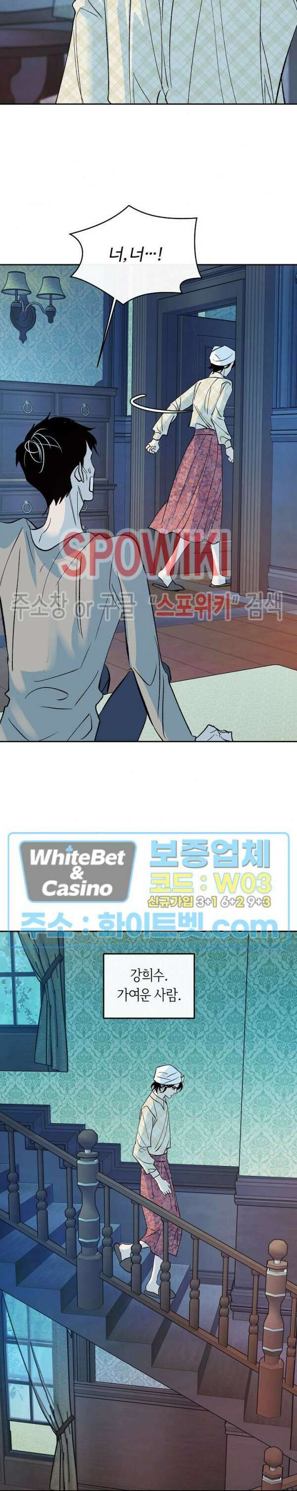 사하 7화 9