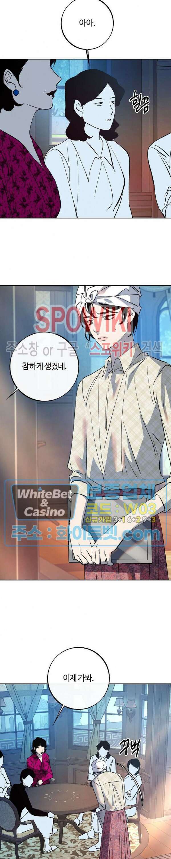 사하 7화 12