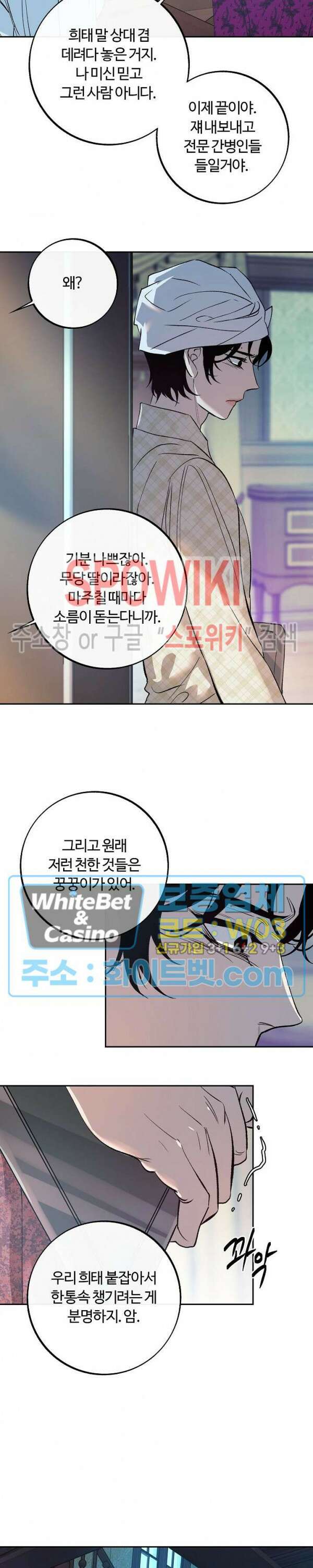사하 7화 14