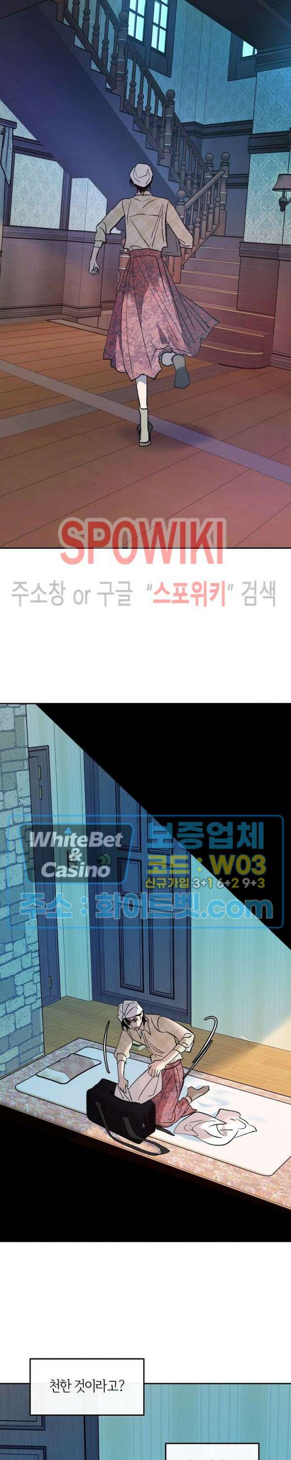 사하 7화 15