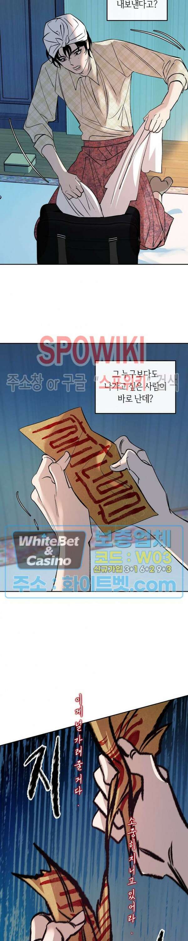 사하 7화 16