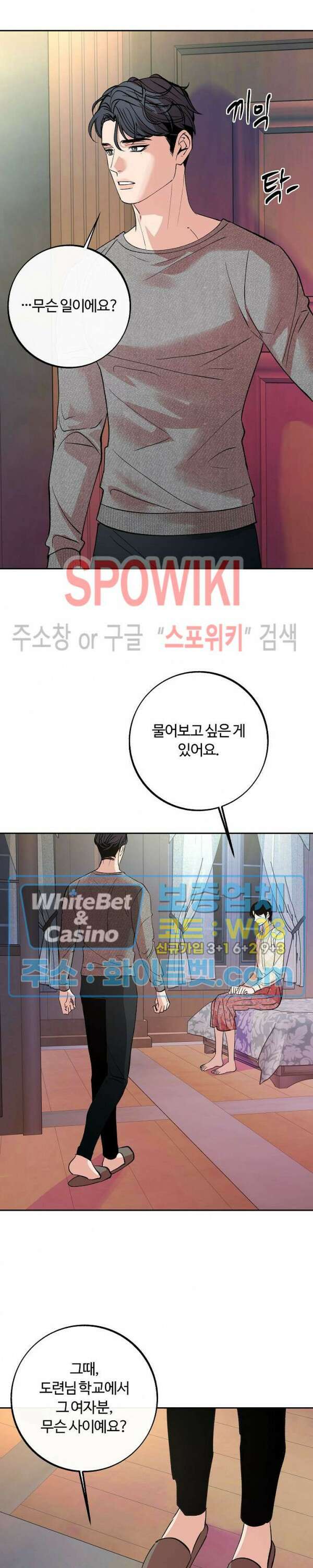 사하 7화 21