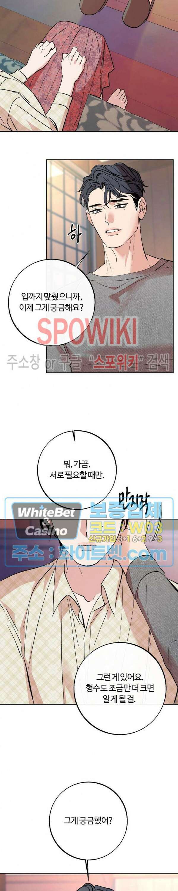 사하 7화 22