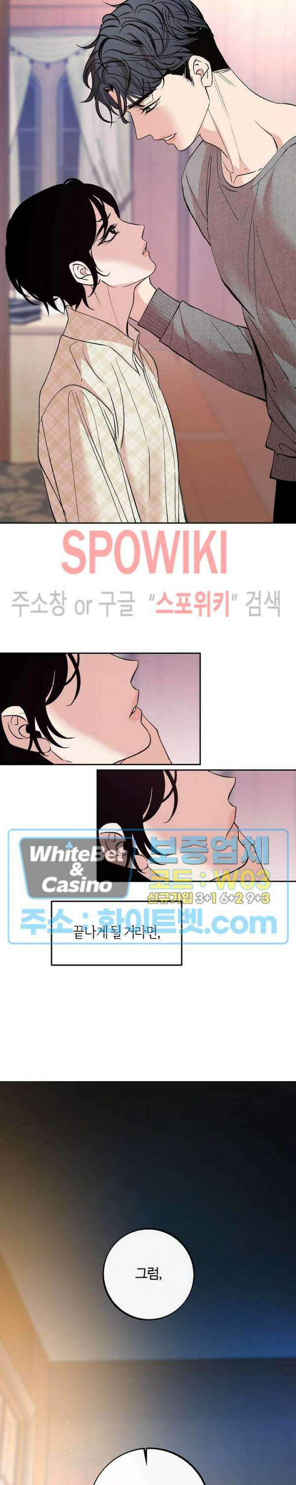 사하 7화 23