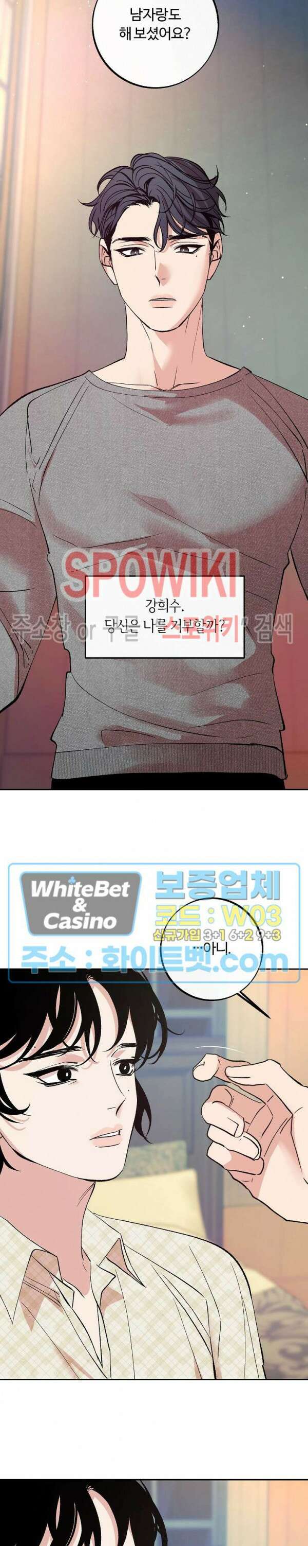 사하 7화 24