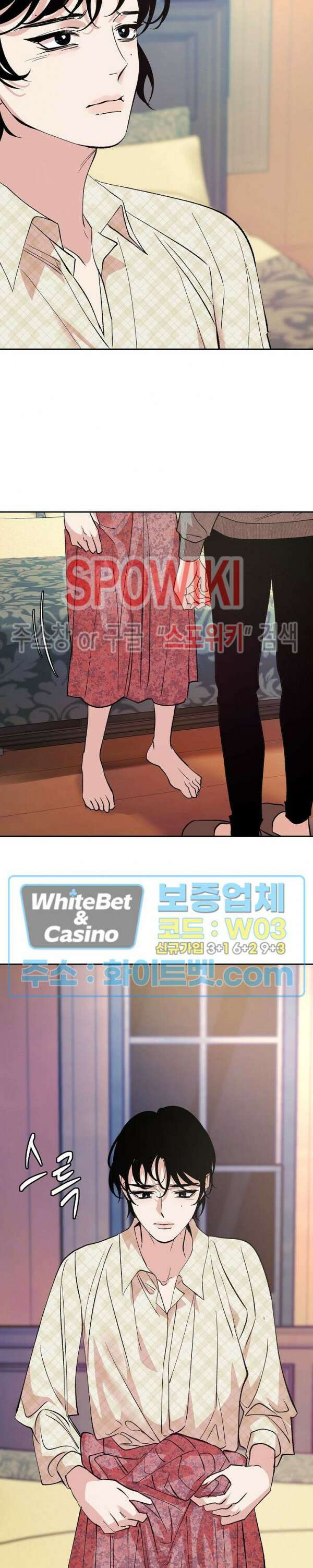 사하 7화 25