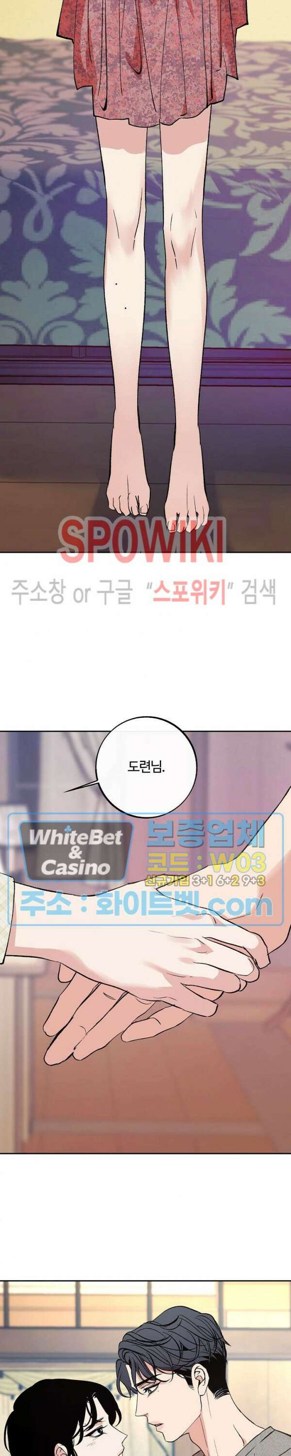 사하 7화 26