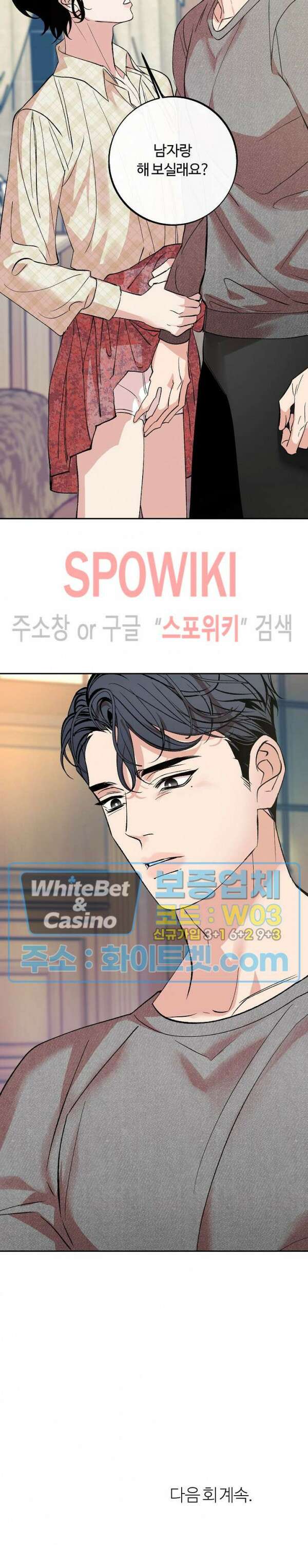 사하 7화 27