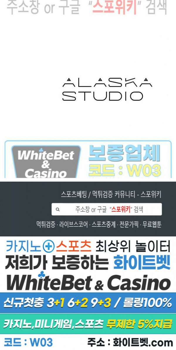사하 7화 28