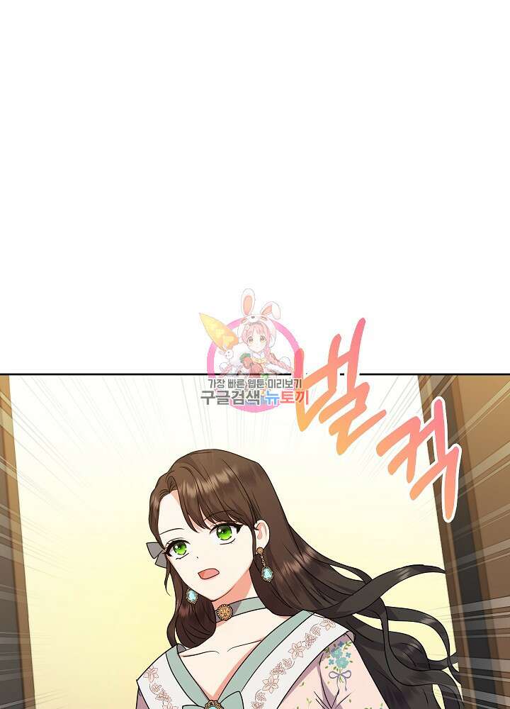 하녀, 여왕이 되다 70화 1