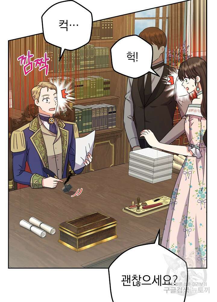 하녀, 여왕이 되다 70화 3