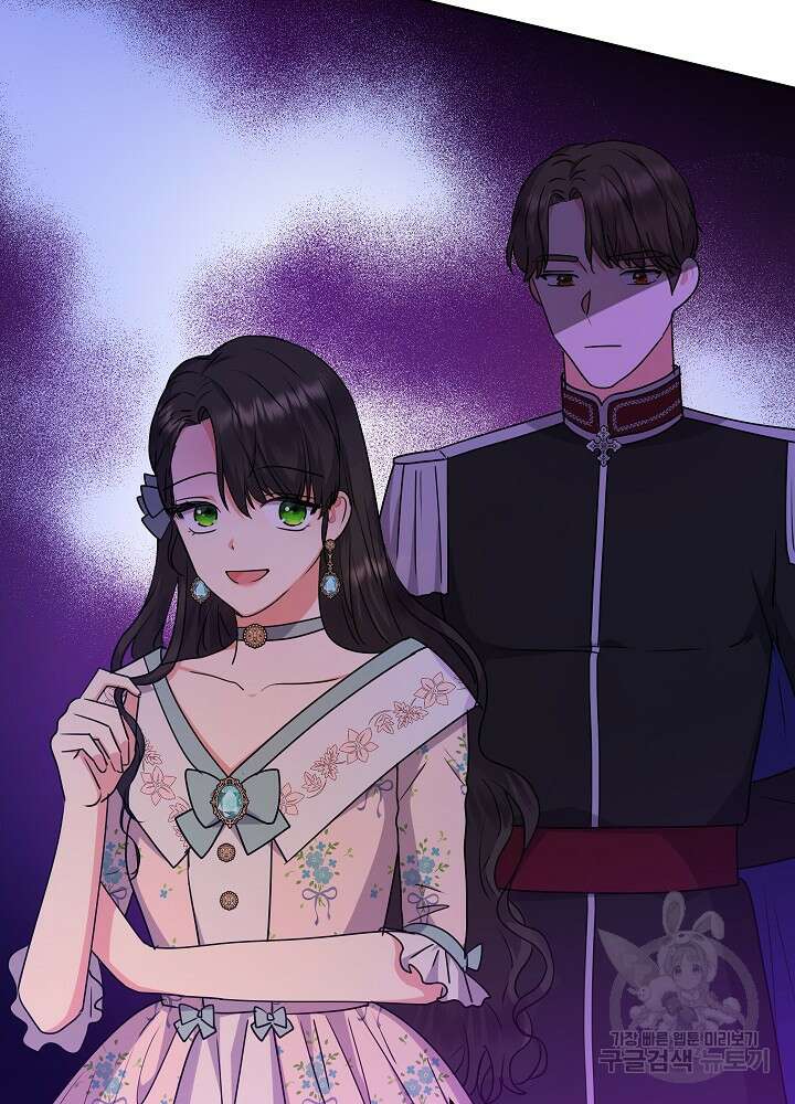 하녀, 여왕이 되다 70화 8