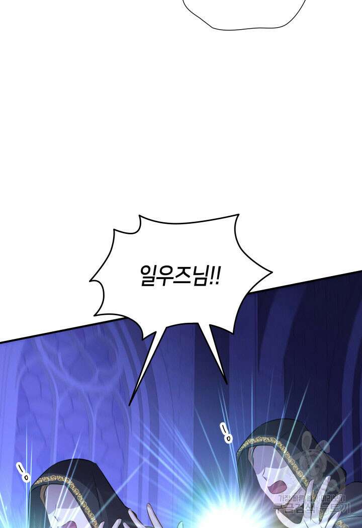 메리지 앤 소드 89화(시즌2 완결) 5