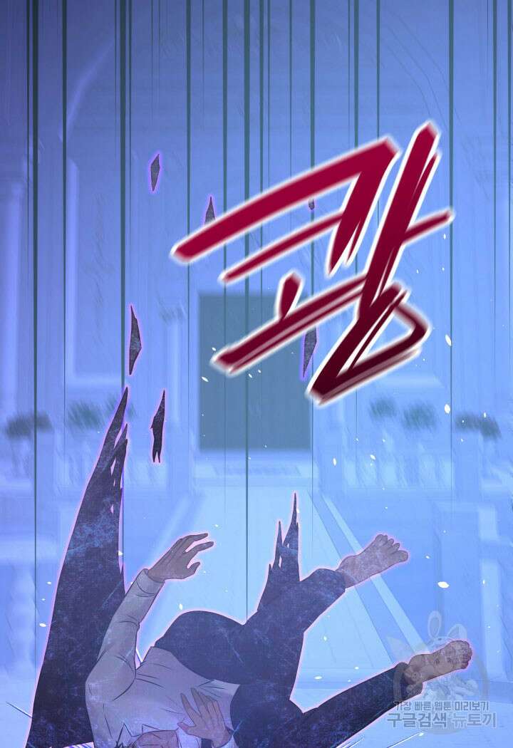 메리지 앤 소드 89화(시즌2 완결) 18