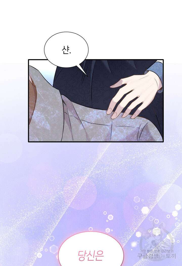 메리지 앤 소드 89화(시즌2 완결) 29