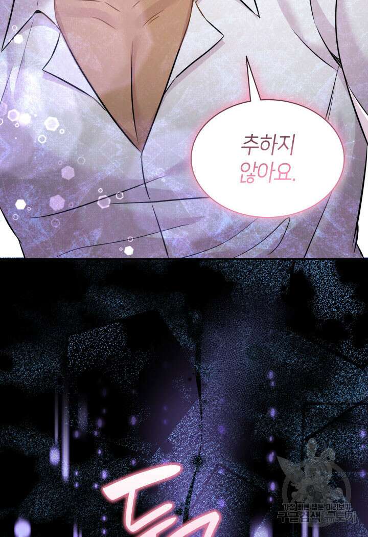 메리지 앤 소드 89화(시즌2 완결) 31