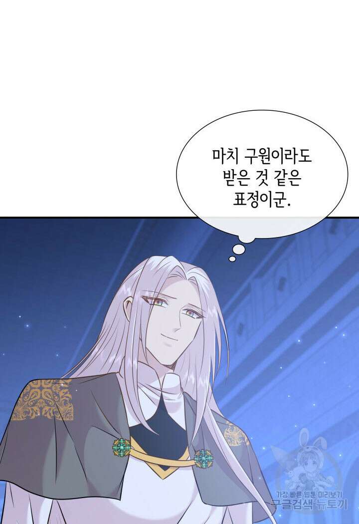 메리지 앤 소드 89화(시즌2 완결) 58