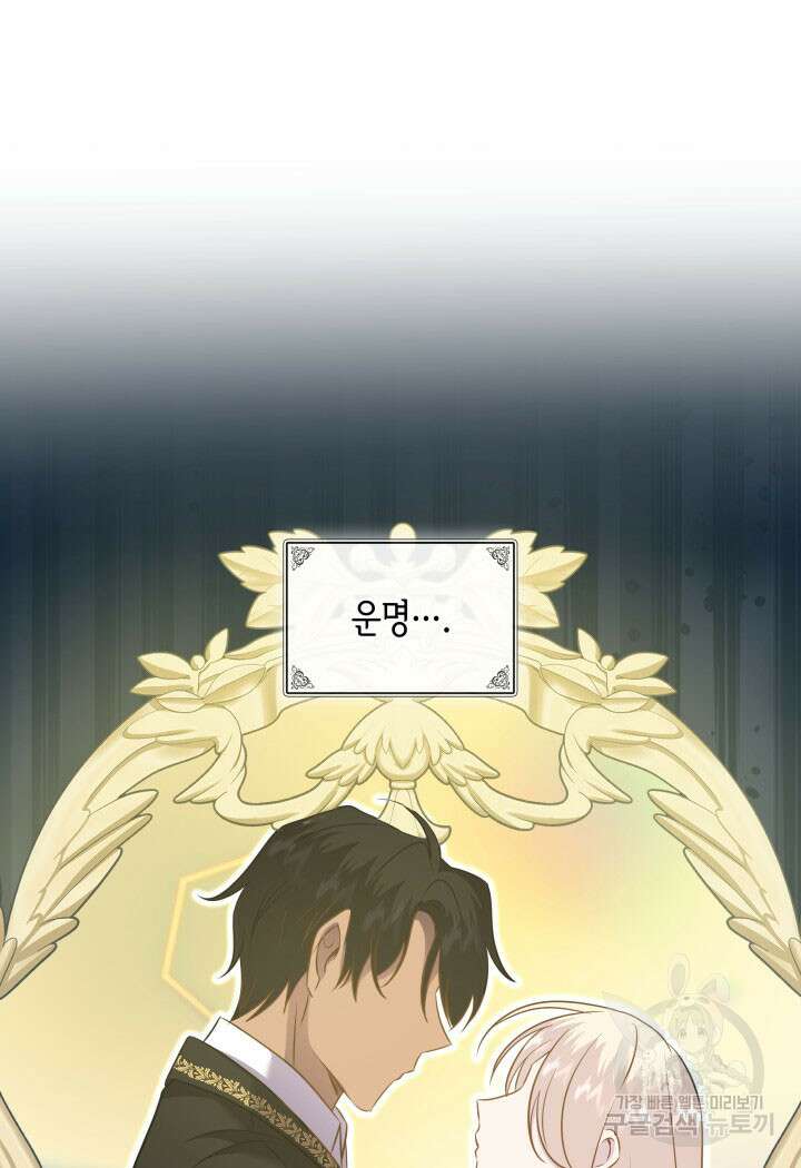 메리지 앤 소드 89화(시즌2 완결) 61