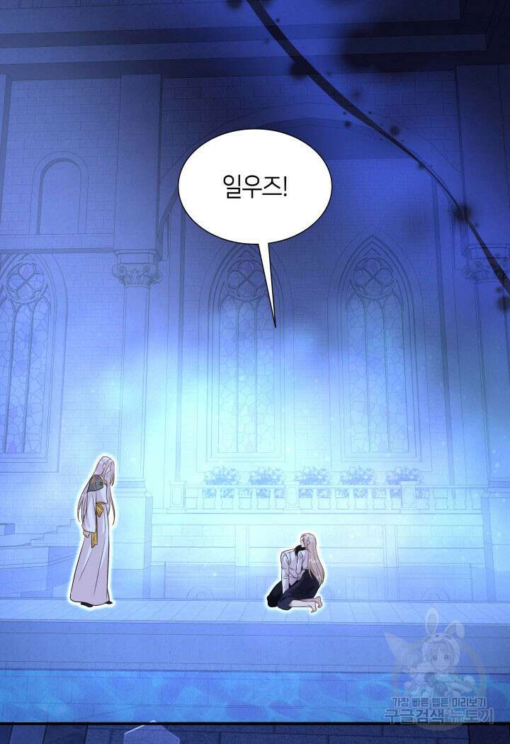 메리지 앤 소드 89화(시즌2 완결) 65