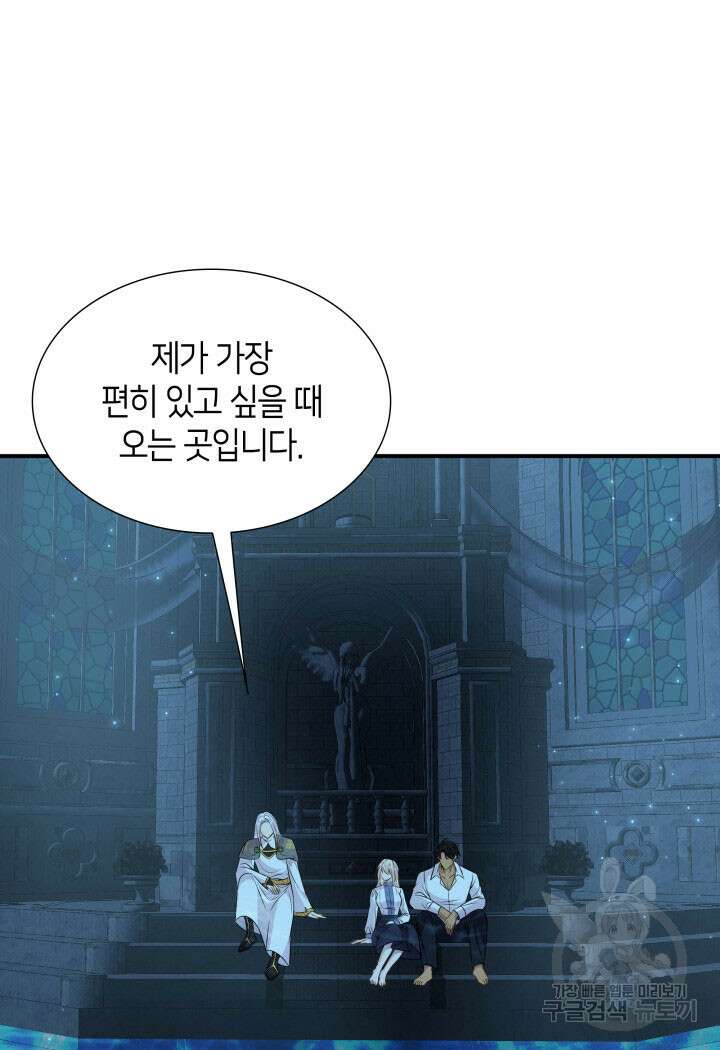 메리지 앤 소드 89화(시즌2 완결) 78