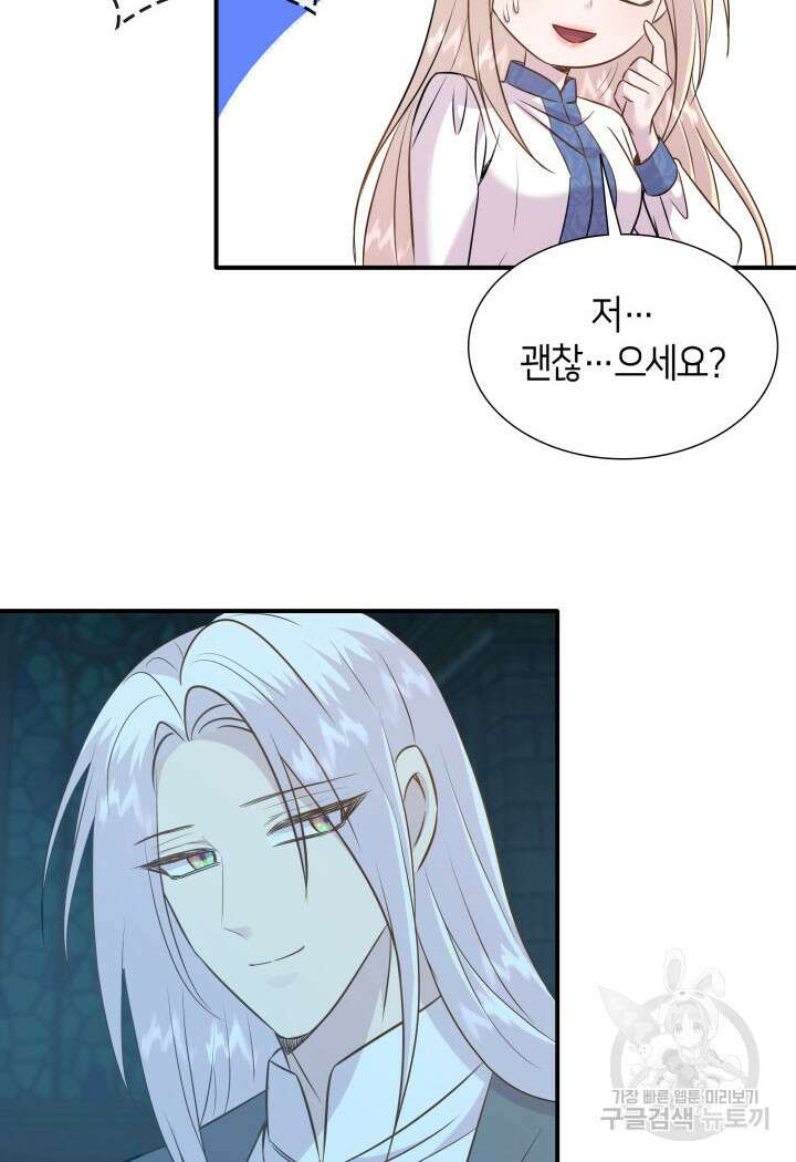 메리지 앤 소드 89화(시즌2 완결) 80
