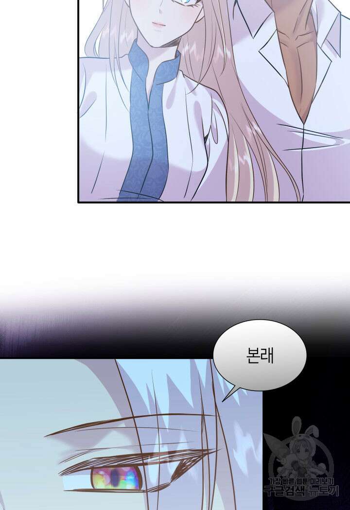 메리지 앤 소드 89화(시즌2 완결) 90