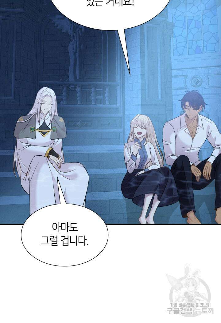 메리지 앤 소드 89화(시즌2 완결) 98