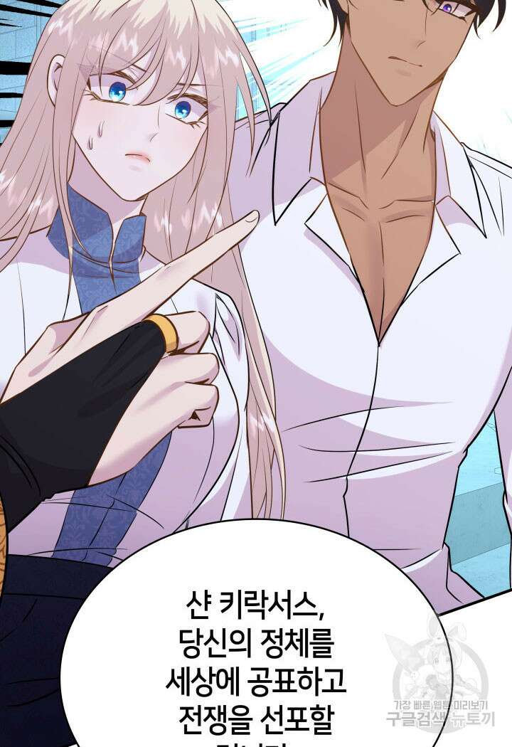 메리지 앤 소드 89화(시즌2 완결) 105