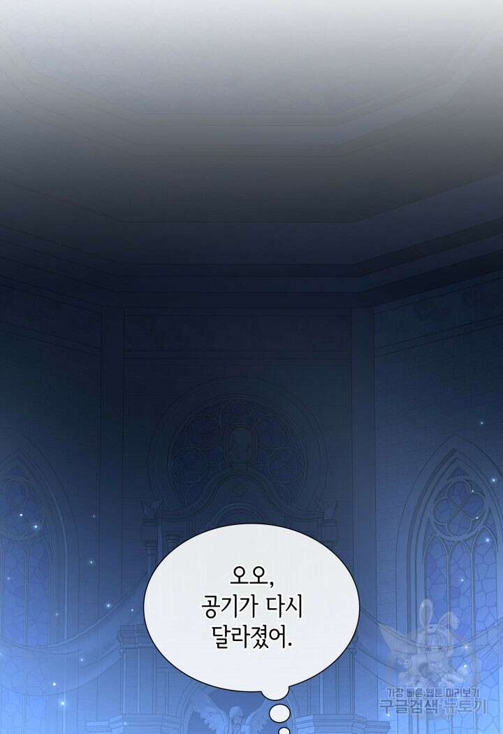 메리지 앤 소드 89화(시즌2 완결) 109