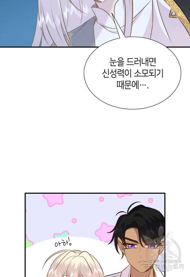 메리지 앤 소드 89화(시즌2 완결) 113