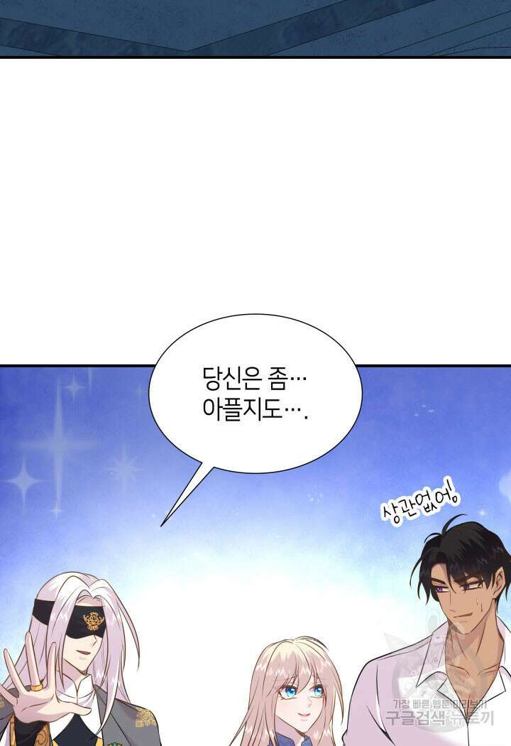 메리지 앤 소드 89화(시즌2 완결) 117