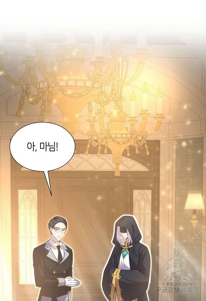 메리지 앤 소드 89화(시즌2 완결) 135