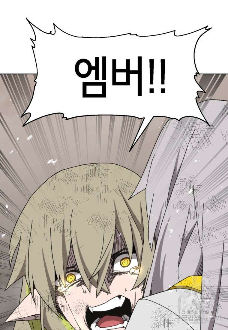 드래곤에고 시즌3 39화 6