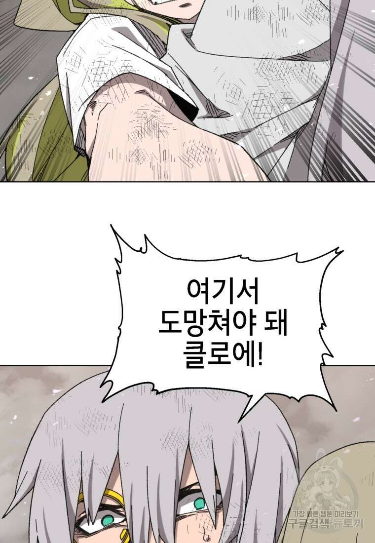 드래곤에고 시즌3 39화 7