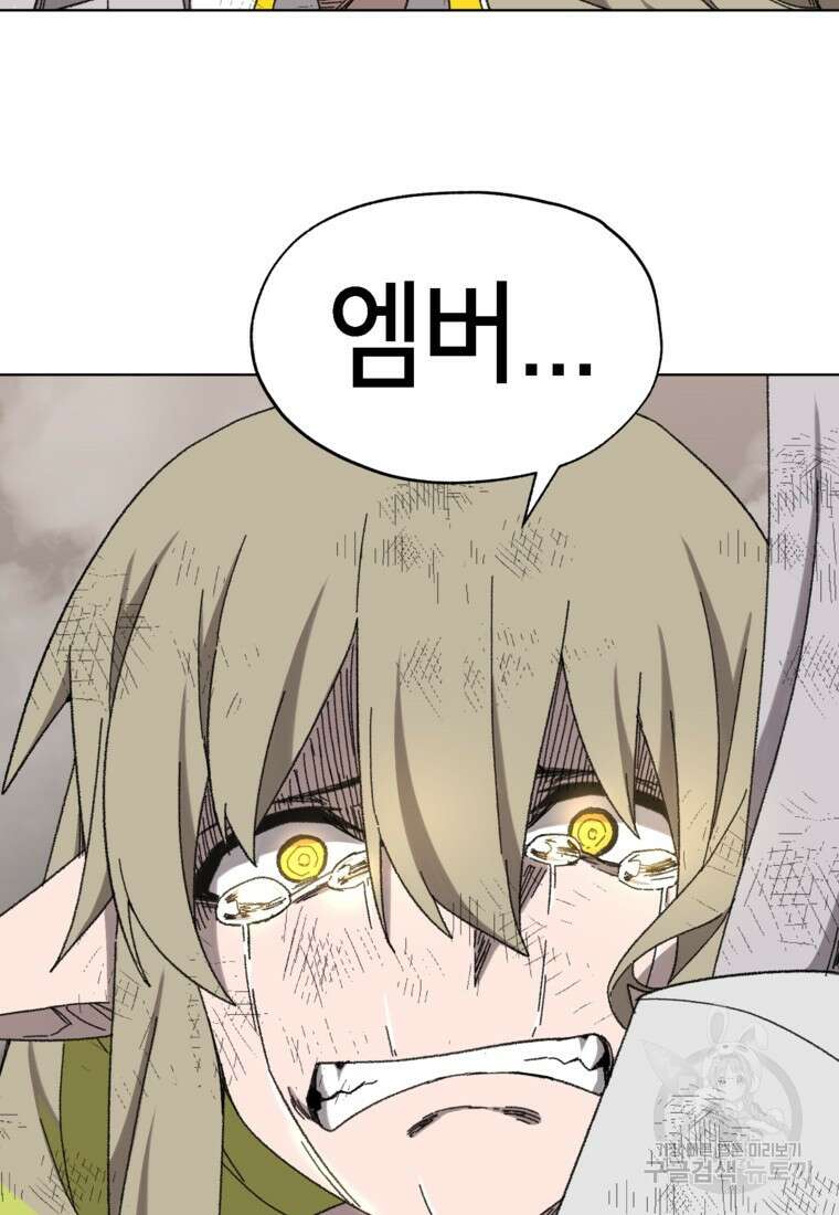 드래곤에고 시즌3 39화 9