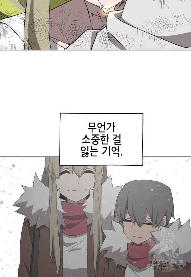 드래곤에고 시즌3 39화 10