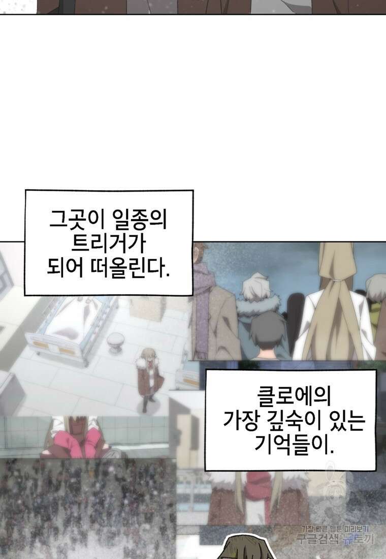 드래곤에고 시즌3 39화 11