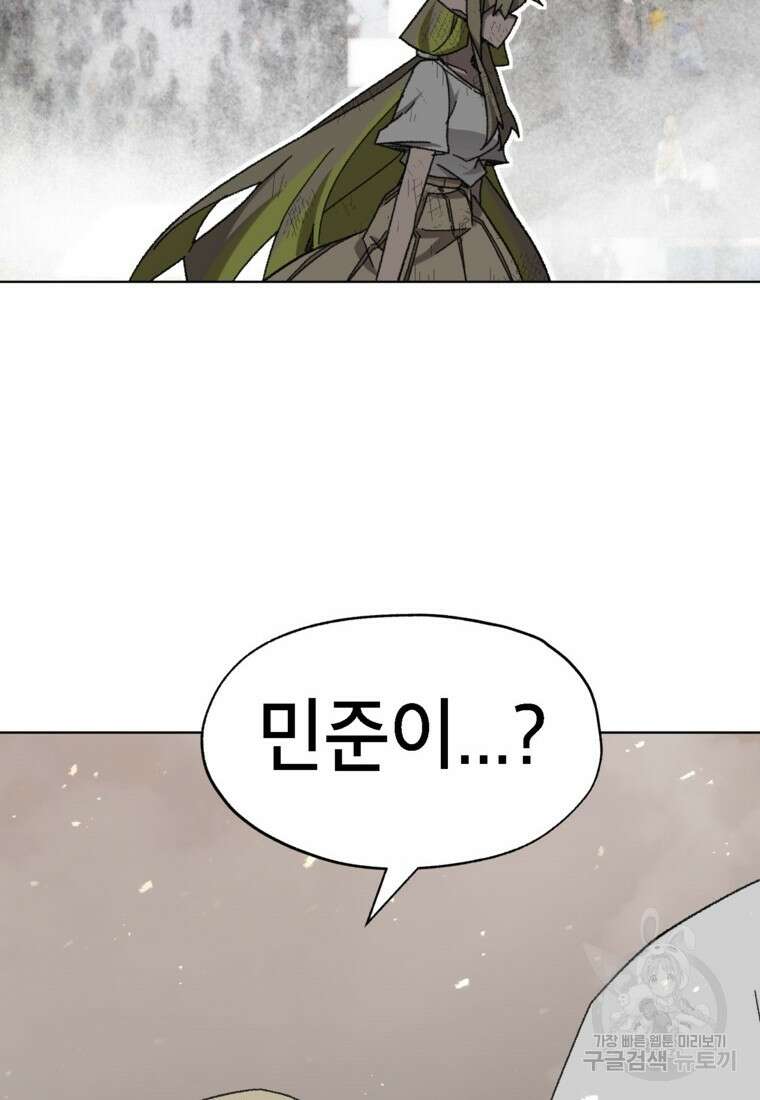 드래곤에고 시즌3 39화 12