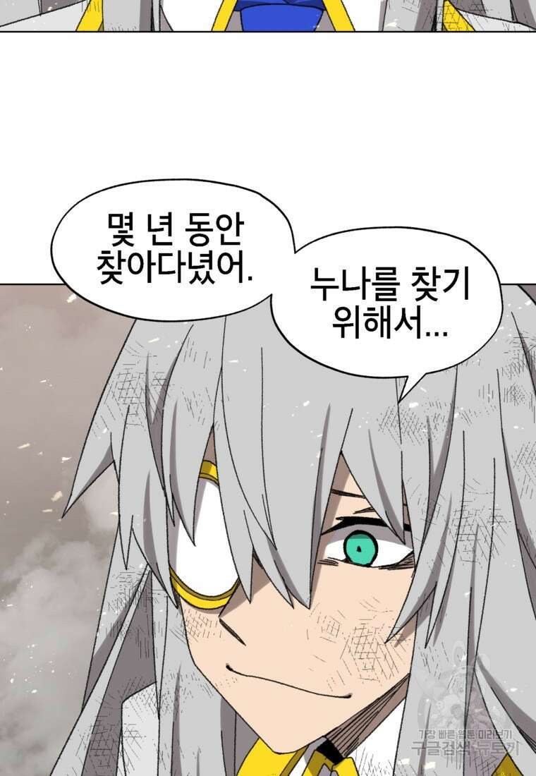 드래곤에고 시즌3 39화 15