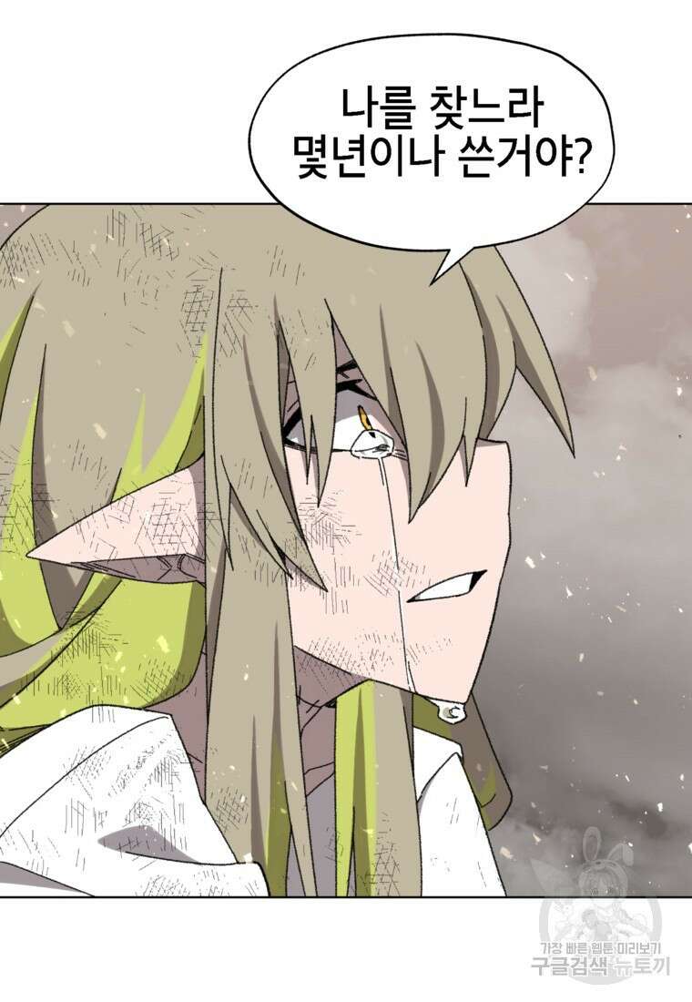 드래곤에고 시즌3 39화 17