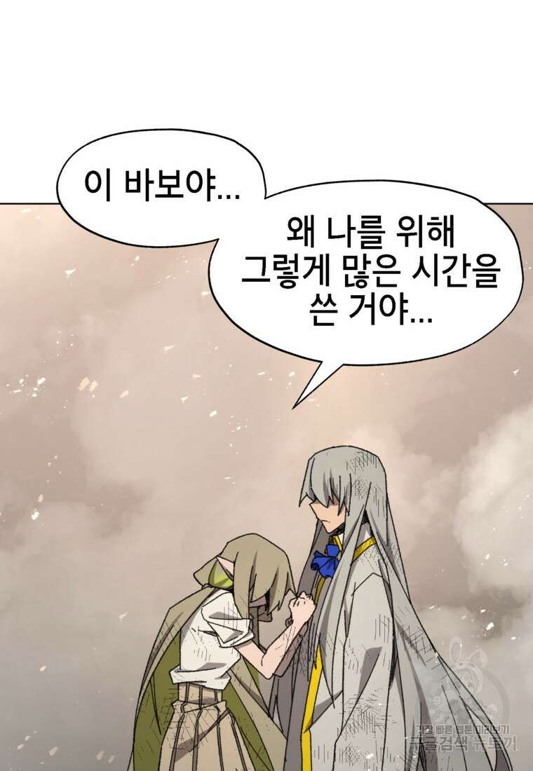 드래곤에고 시즌3 39화 18