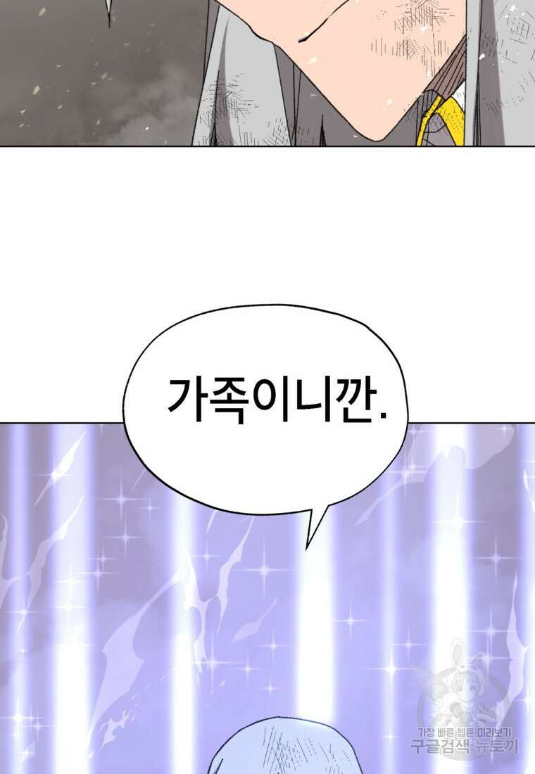 드래곤에고 시즌3 39화 20
