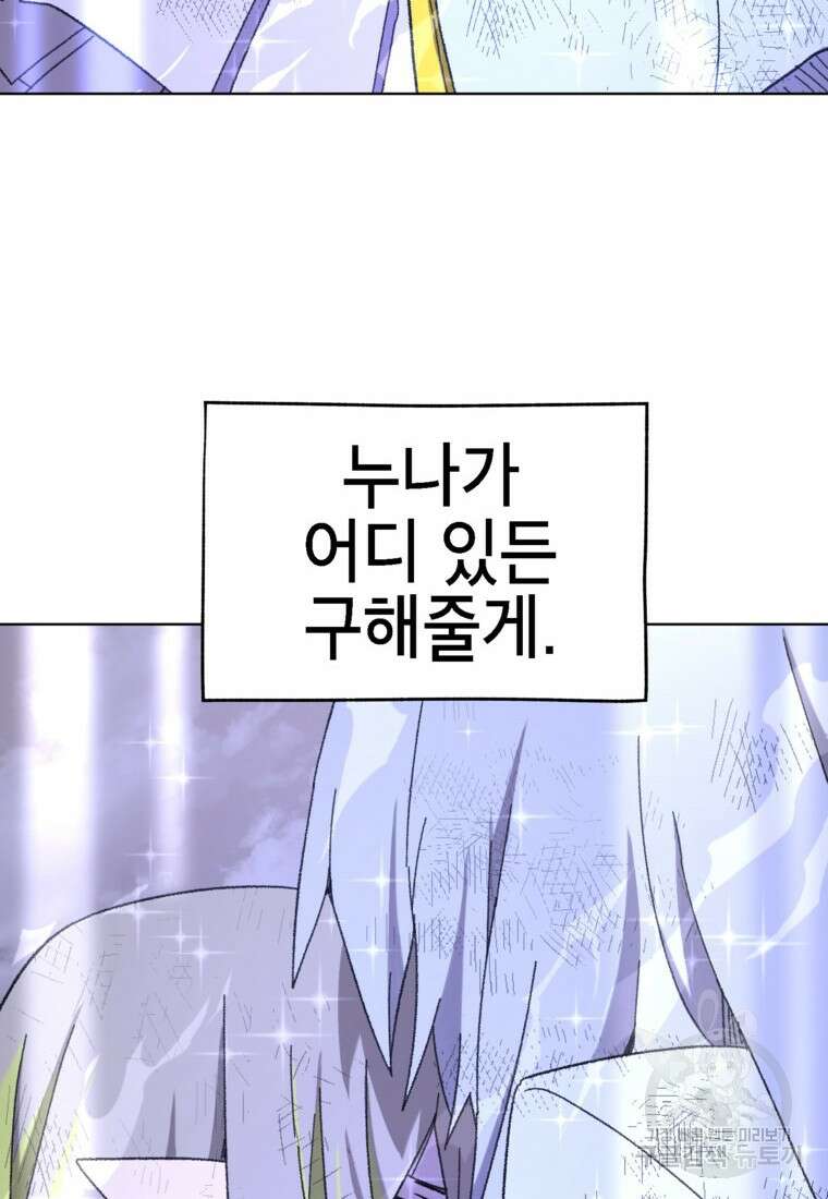 드래곤에고 시즌3 39화 22