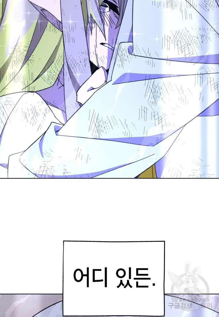 드래곤에고 시즌3 39화 23