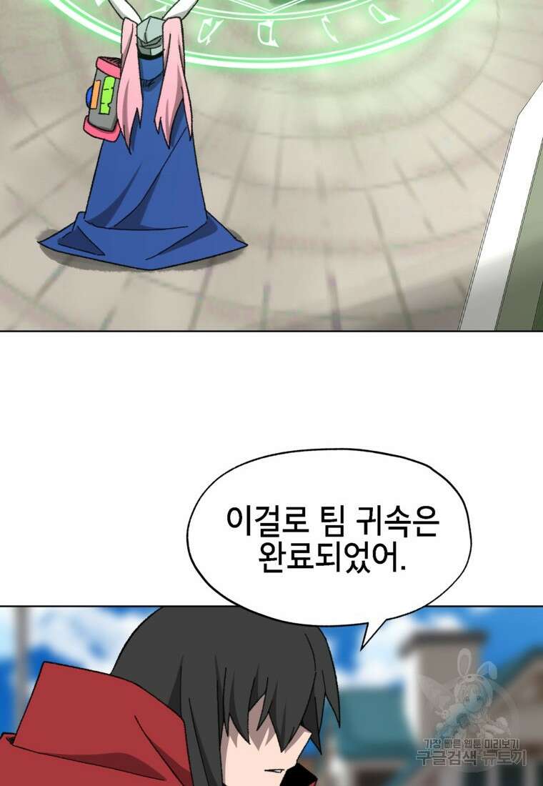 드래곤에고 시즌3 39화 28