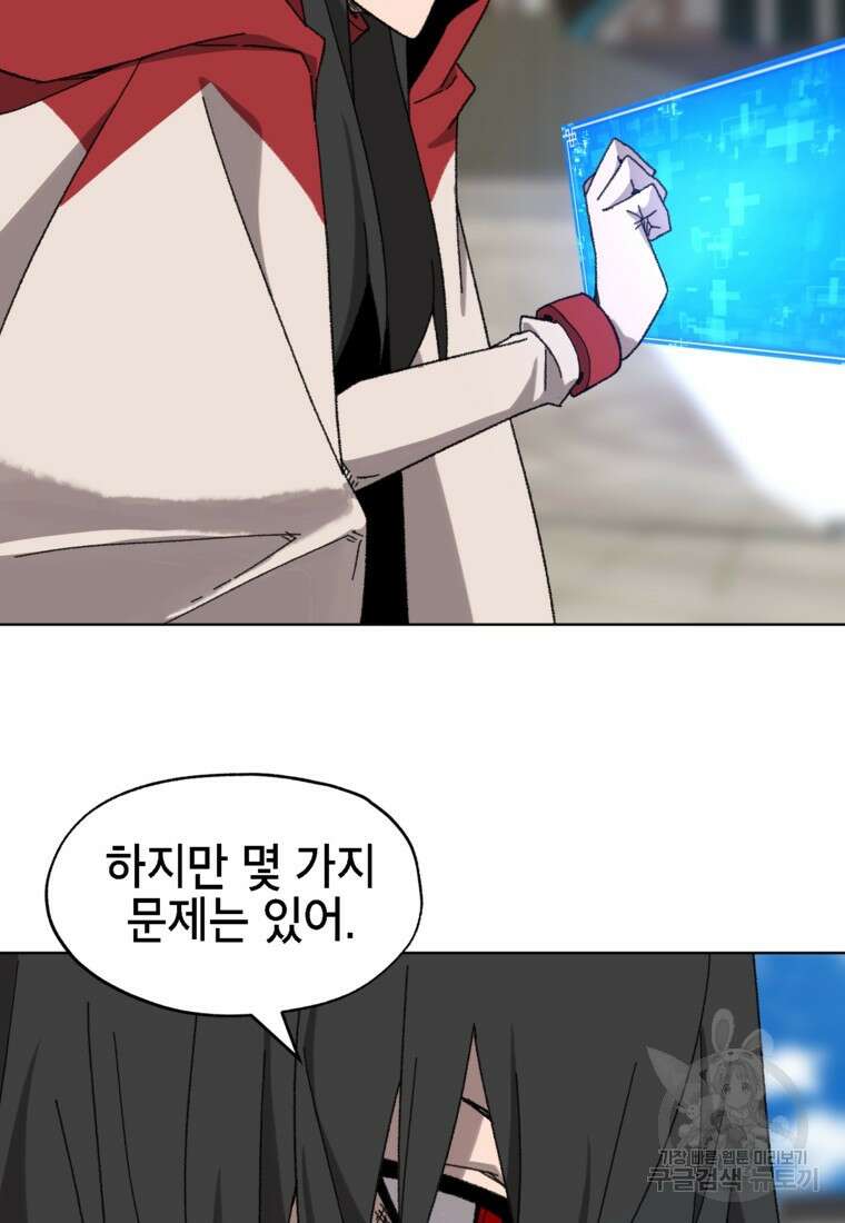 드래곤에고 시즌3 39화 29