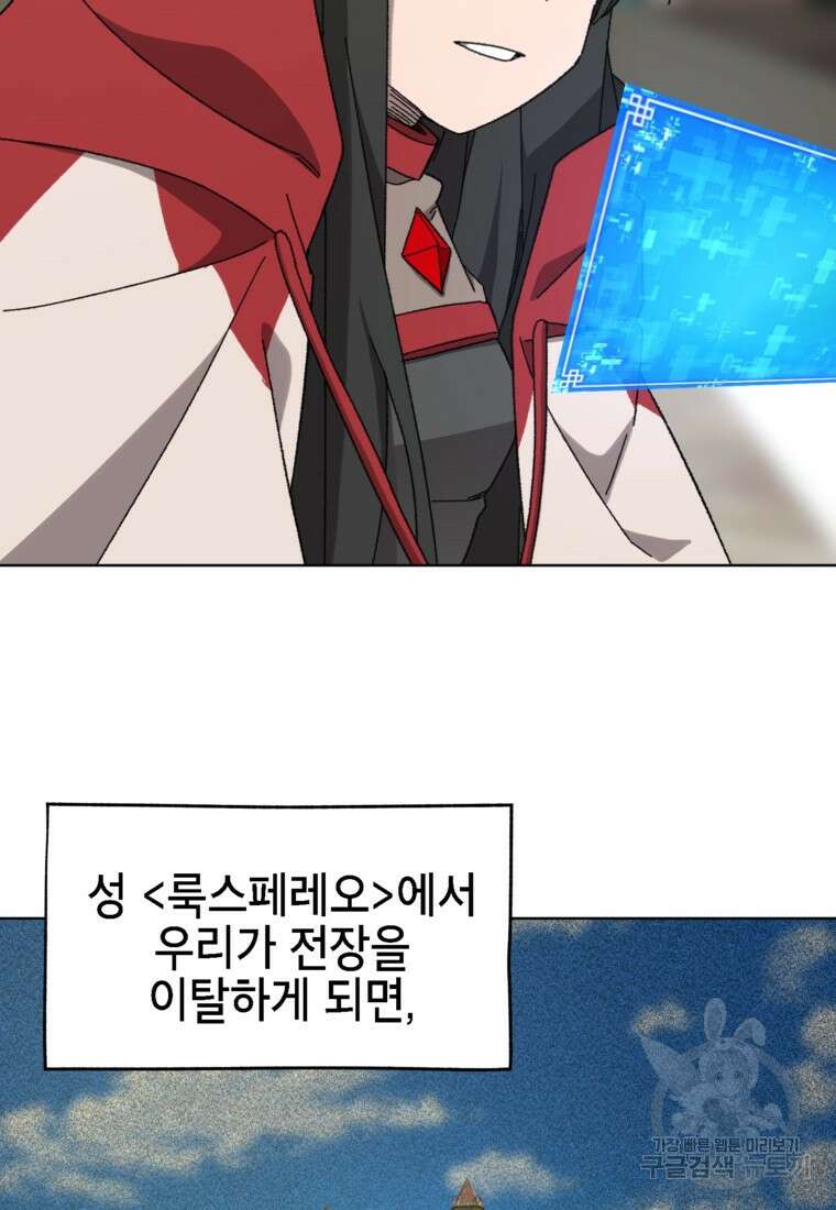 드래곤에고 시즌3 39화 31